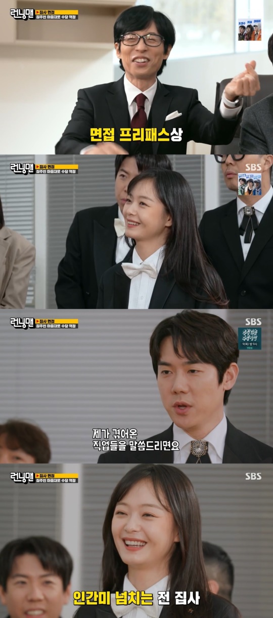 SBS '런닝맨' 캡처