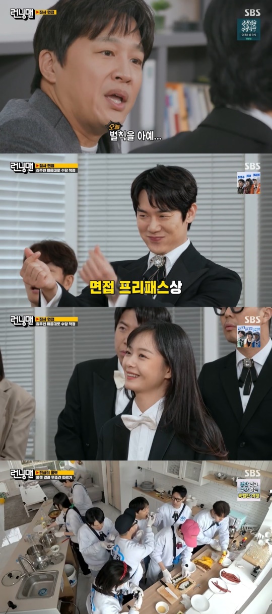SBS '런닝맨' 캡처