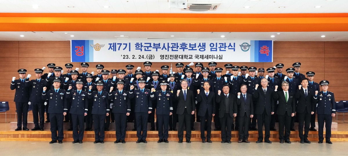 [영진전문대 제공]
