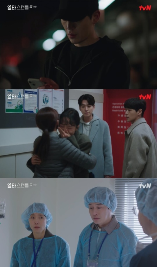 사진=tvN 방송 화면 캡쳐