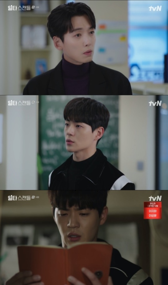 사진=tvN 방송 화면 캡쳐