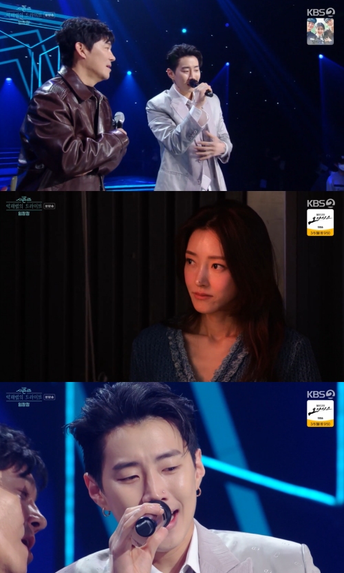 KBS2 '더 시즌즈 박재범의 드라이브' 방송화면 캡처