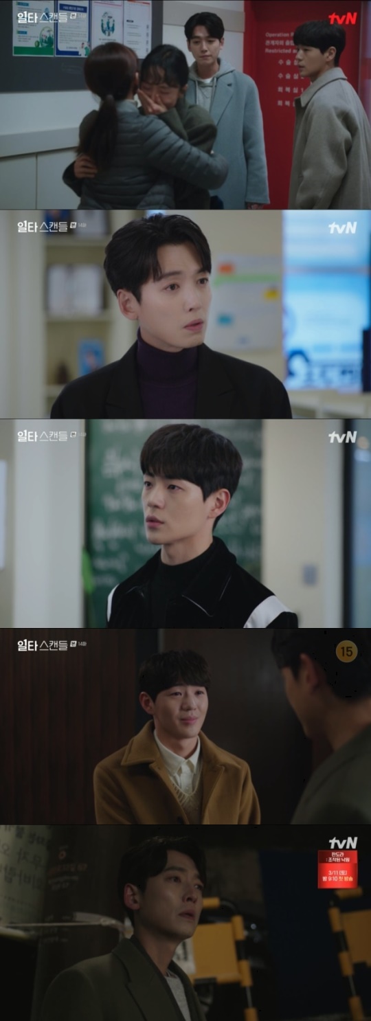 사진=tvN 방송 화면 캡쳐
