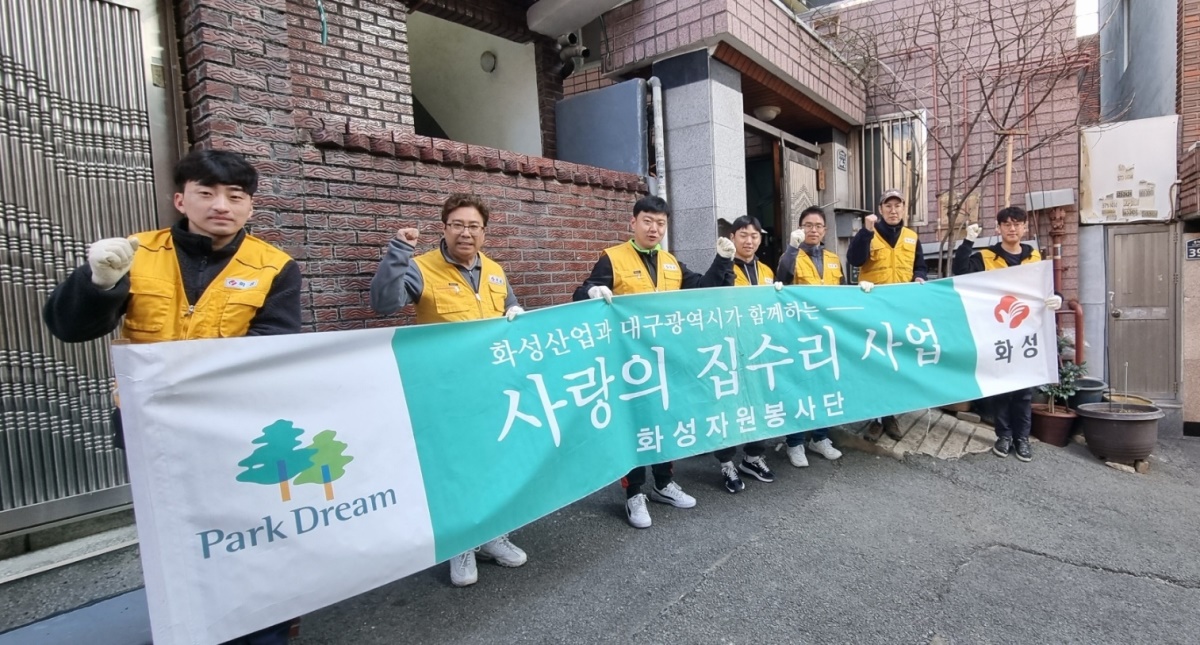 [화성산업 제공]