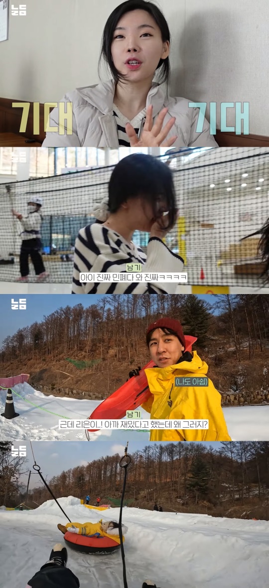 '남다리맥' 유튜브 캡처