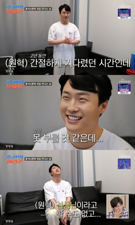사진=TV조선 방송 화면 캡쳐