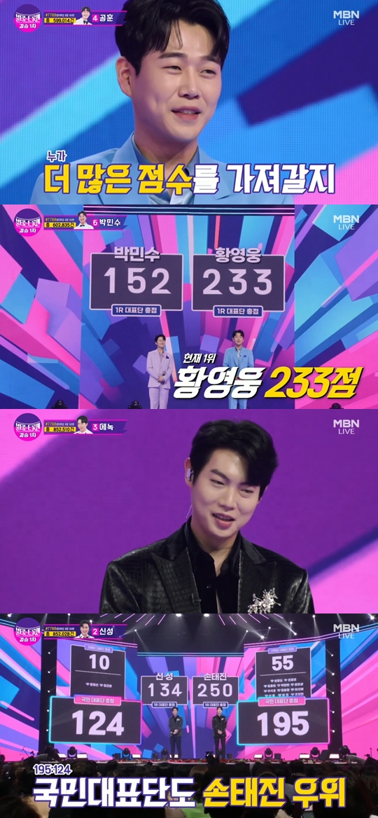 MBN 불타는트롯맨