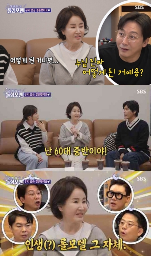 SBS '신발 벗고 돌싱포맨' 방송화면 캡처