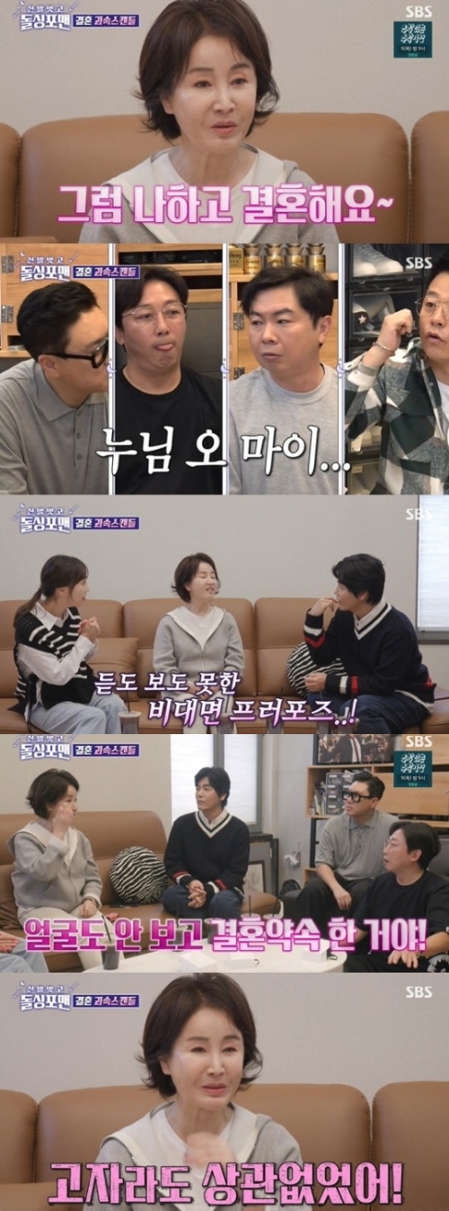 SBS '신발 벗고 돌싱포맨' 방송화면 캡처