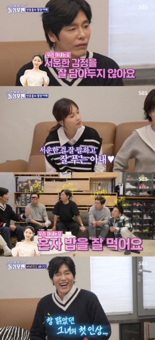 SBS '신발 벗고 돌싱포맨' 방송화면 캡처