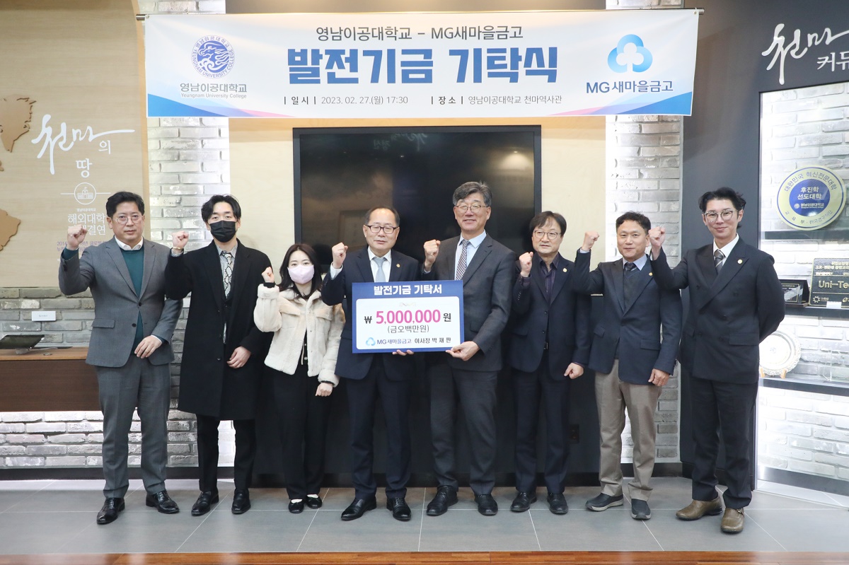 [영남이공대 제공]