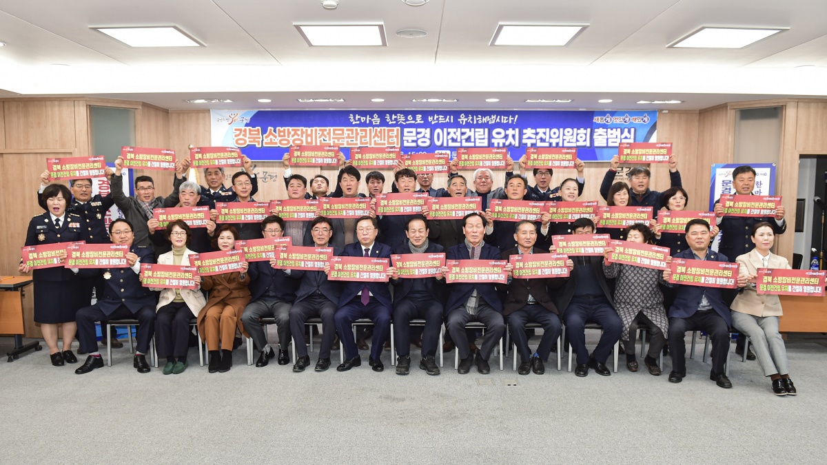 [문경시 제공]