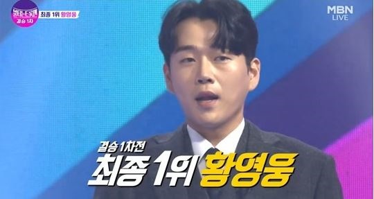 '불타는 트롯맨' 방송화면 캡처