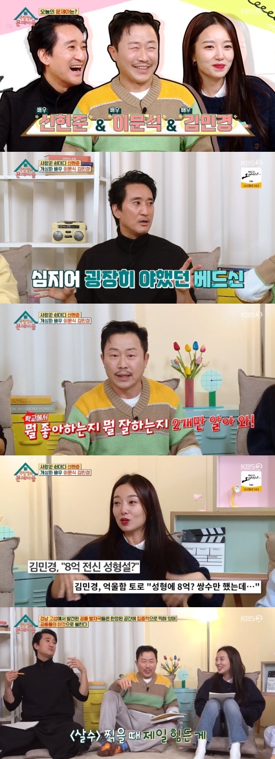 KBS2 '옥문아들' 방송캡쳐