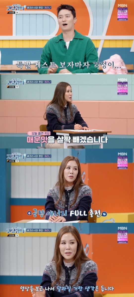 MBN '고딩엄빠3' 방송캡쳐