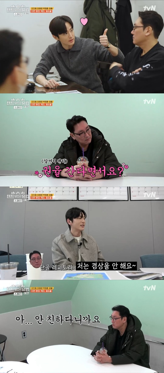 tvN '텐트 밖은 유럽2' 캡처