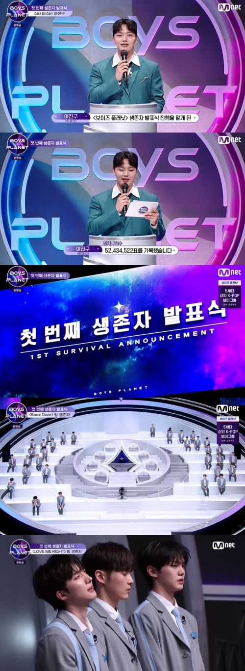 Mnet '보이즈 플래닛' 방송화면 캡처