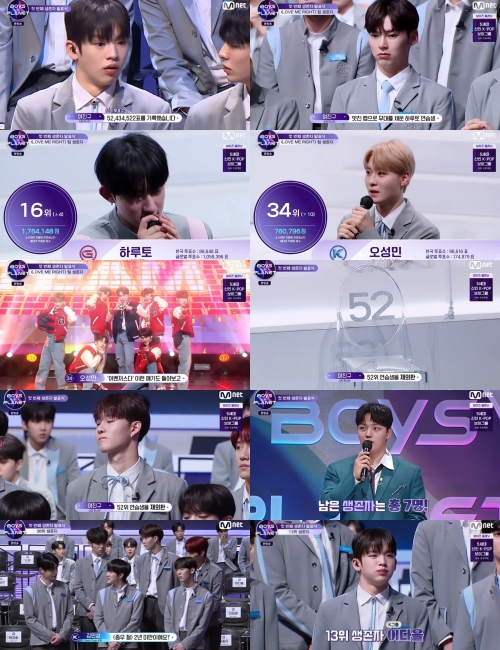 Mnet '보이즈 플래닛' 방송화면 캡처