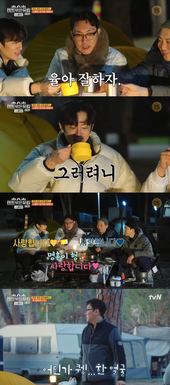 tvN '텐트밖은 유럽' 캡처