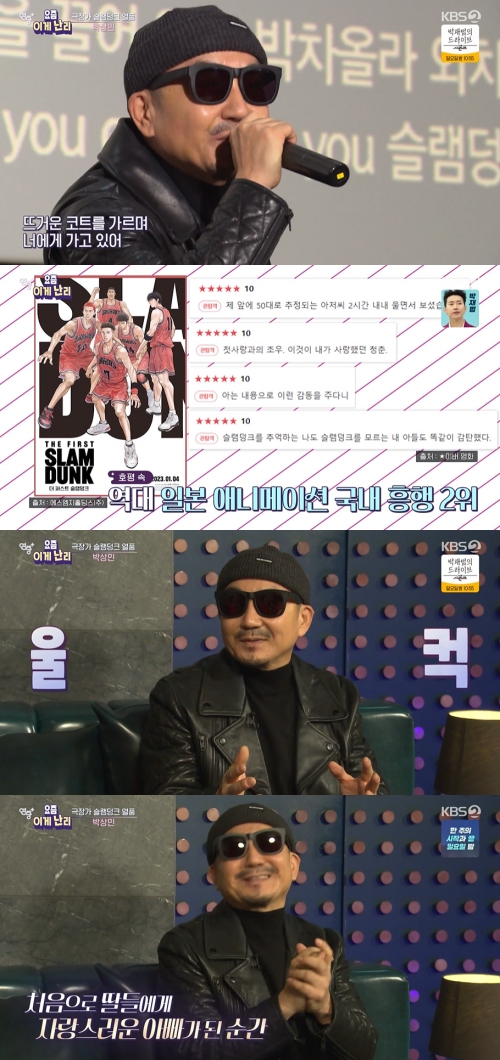 KBS2 '연중 플러스' 방송화면 캡처