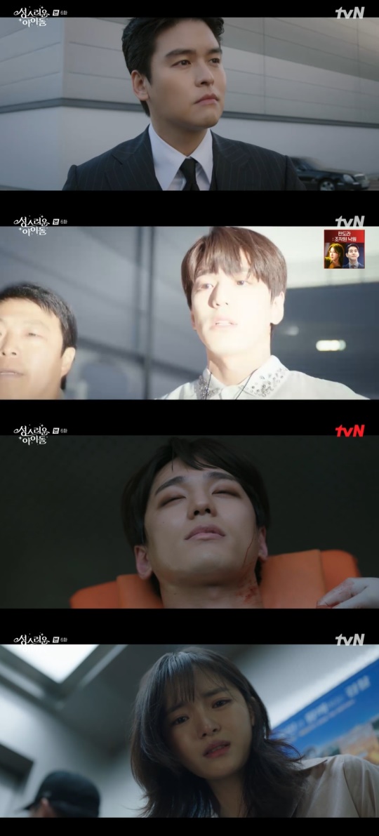 tvN '성스러운 아이돌' 캡처