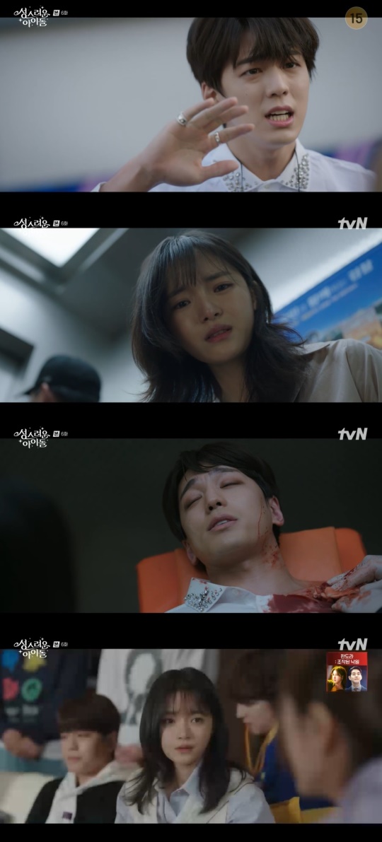 tvN '성스러운 아이돌' 캡처