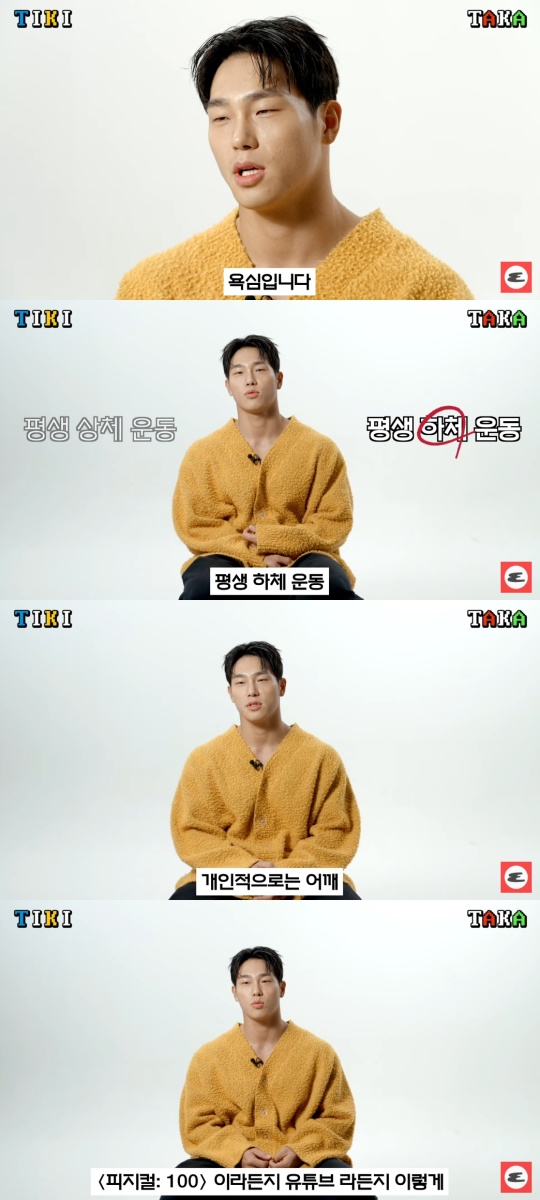'에스콰이어' 유튜브 캡처