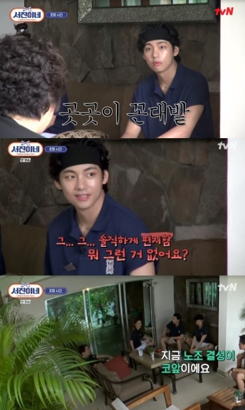 tvN '서진이네' 방송화면 캡처