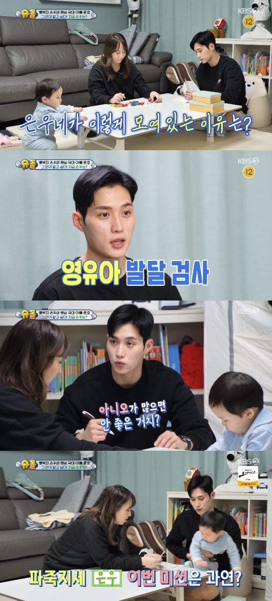 KBS2 '슈돌' 방송캡쳐