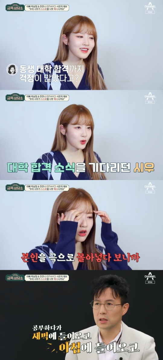 채널A '금쪽 상담소' 캡처