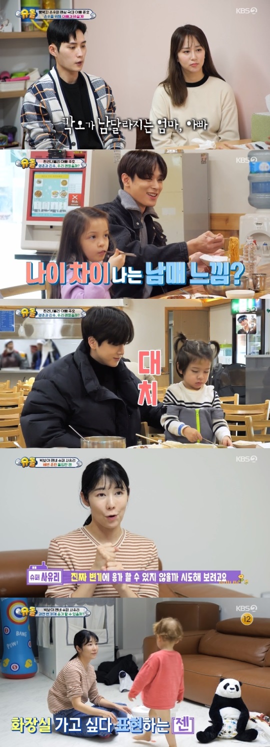 KBS2 '슈돌' 방송캡쳐