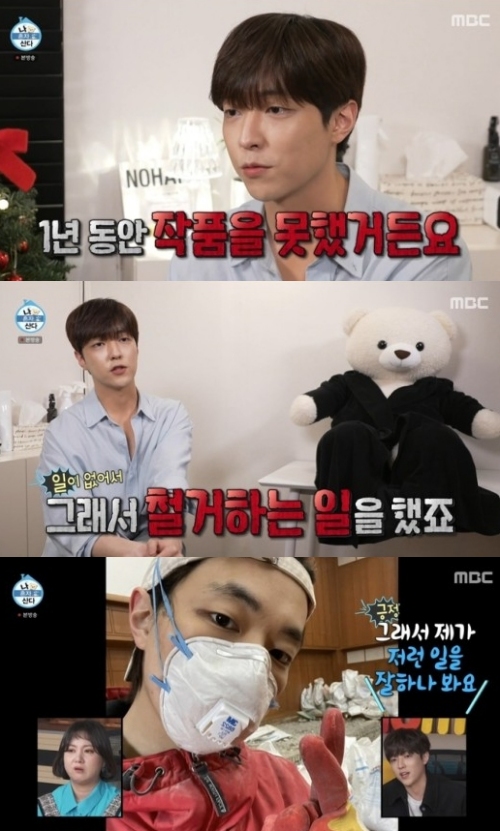 MBC '나 혼자 산다' 방송화면 캡처