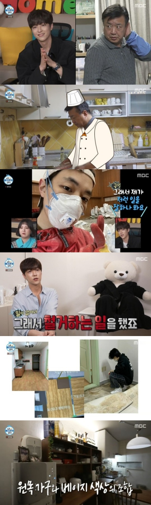 MBC '나 혼자 산다' 방송화면 캡처