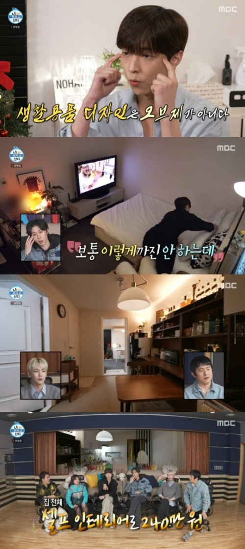 MBC '나 혼자 산다' 방송화면 캡처