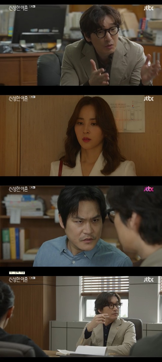 jtbc '신성한, 이혼' 캡처