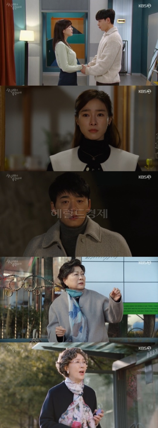 사진=KBS2 방송 화면 캡쳐
