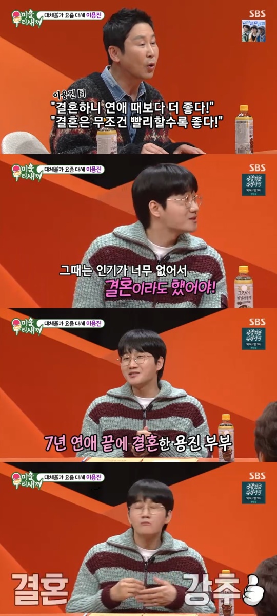 SBS '미운 우리새끼' 캡처