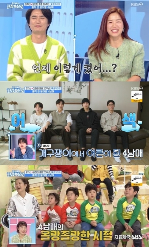 KBS2 '걸어서 환장 속으로' 방송화면 캡처