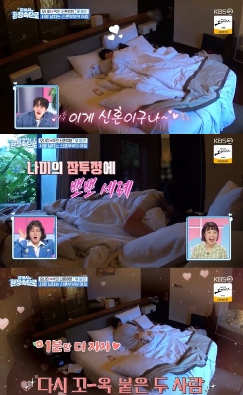 KBS2 '걸어서 환장 속으로' 방송화면 캡처