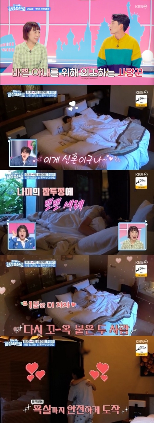 KBS2 '걸어서 환장 속으로' 방송화면 캡처