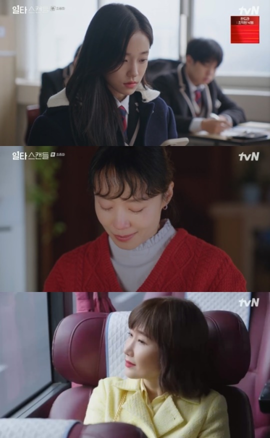 사진=tvN 방송 화면 캡쳐