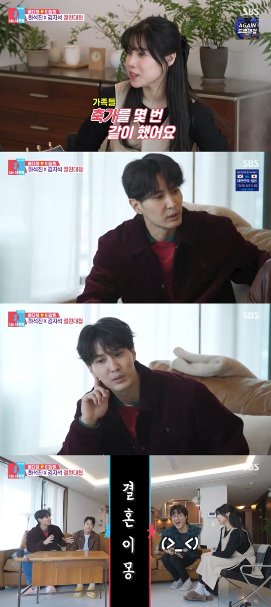 SBS '동상이몽2-너는 내 운명' 캡처