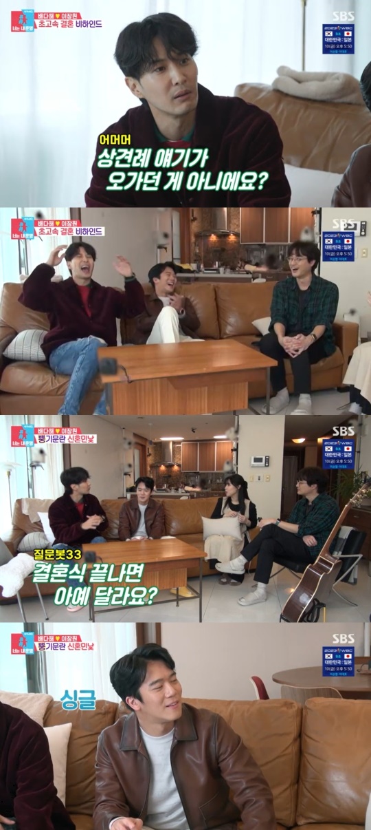 SBS '동상이몽2-너는 내 운명' 캡처