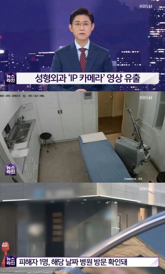 KBS 뉴스 캡처
