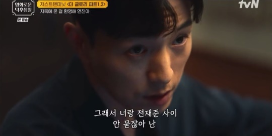 사진=tvN '홍진경의 영화로운 덕후생활'