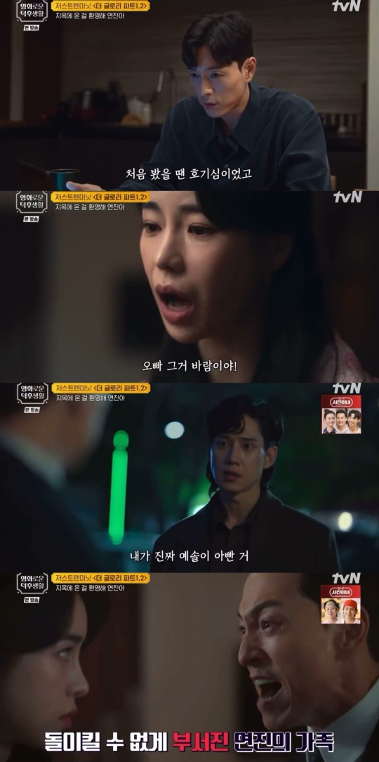 사진=tvN '홍진경의 영화로운 덕후생활'