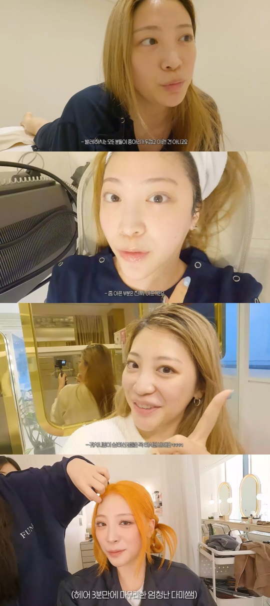 최예슬 유튜브 캡처