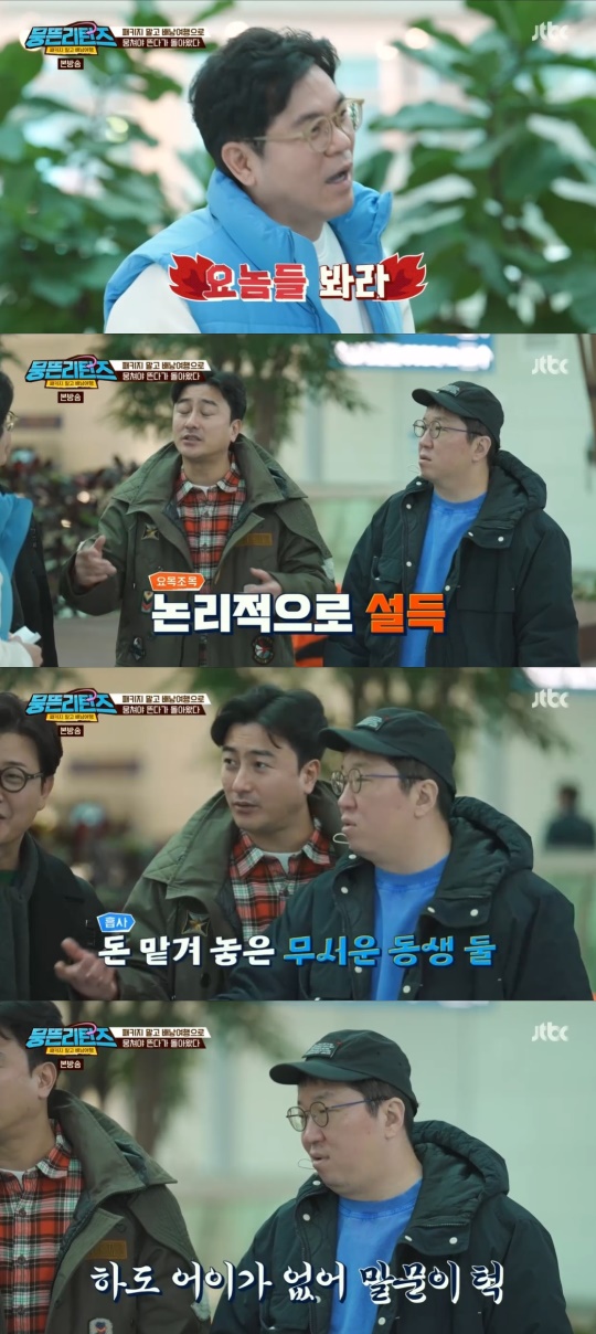 JTBC '뭉뜬 리턴즈' 캡처