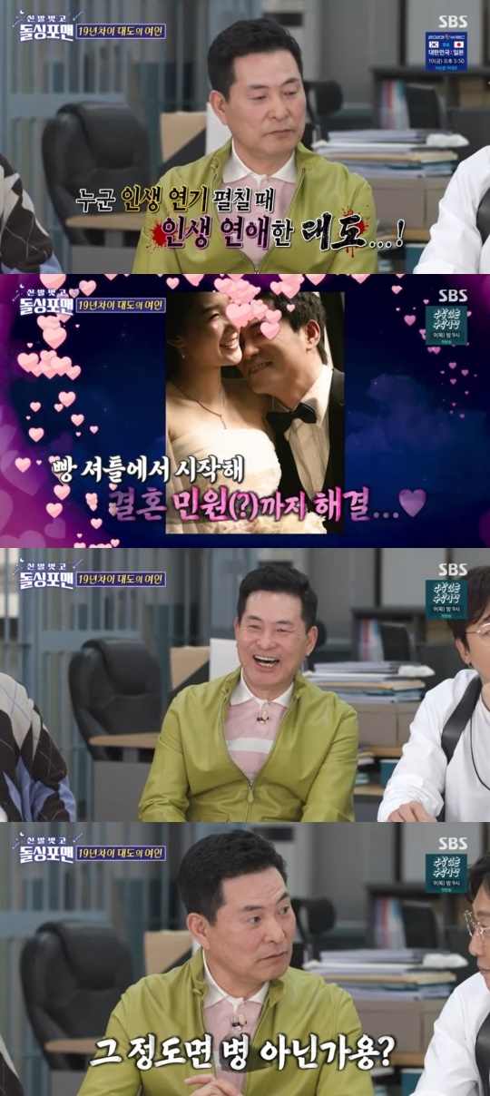 SBS '신발벗고 돌싱포맨' 캡처
