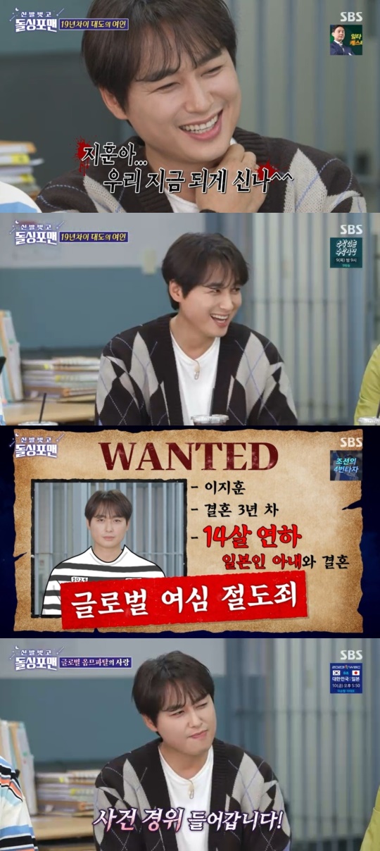 SBS '신발벗고 돌싱포맨' 캡처